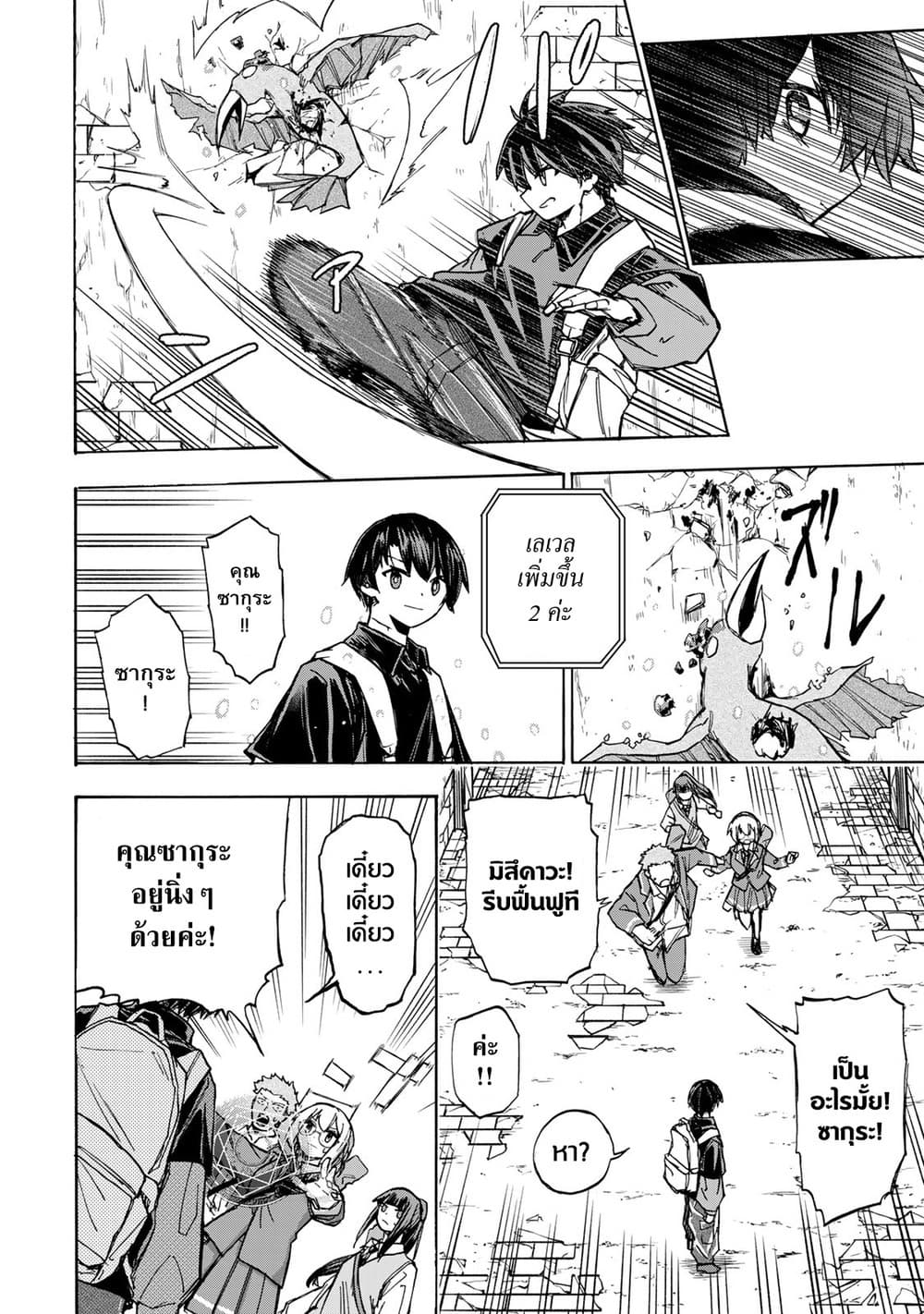 Saikyou de Saisoku no Mugen Level Up 5-5