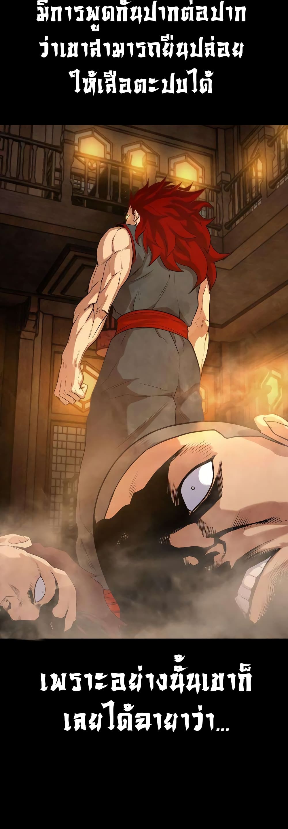Embodiment of the Assassin in the Murim World 4-4