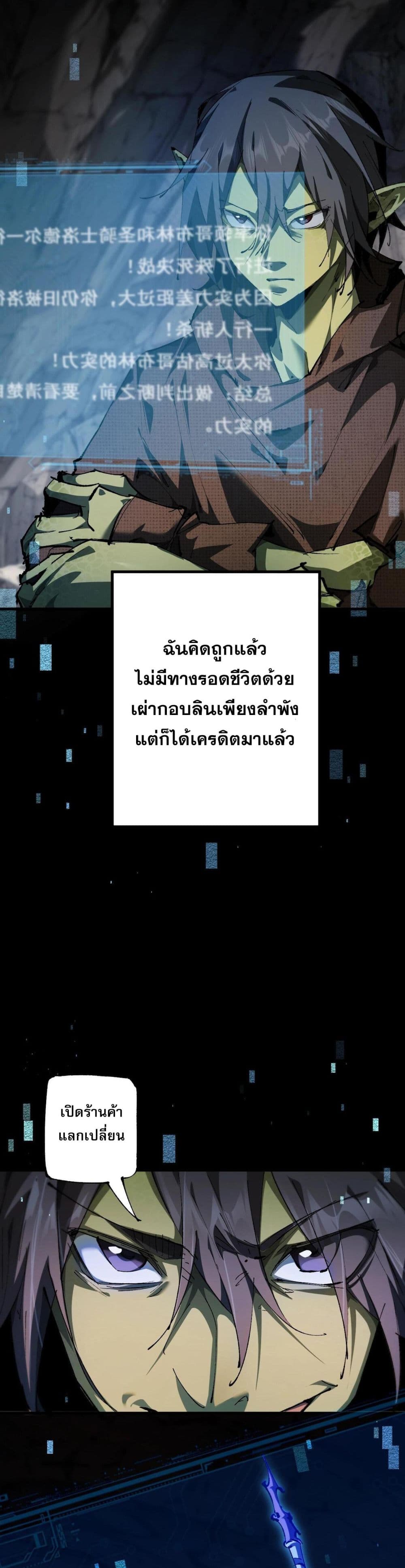 Goblin's Life Simulator 2-2