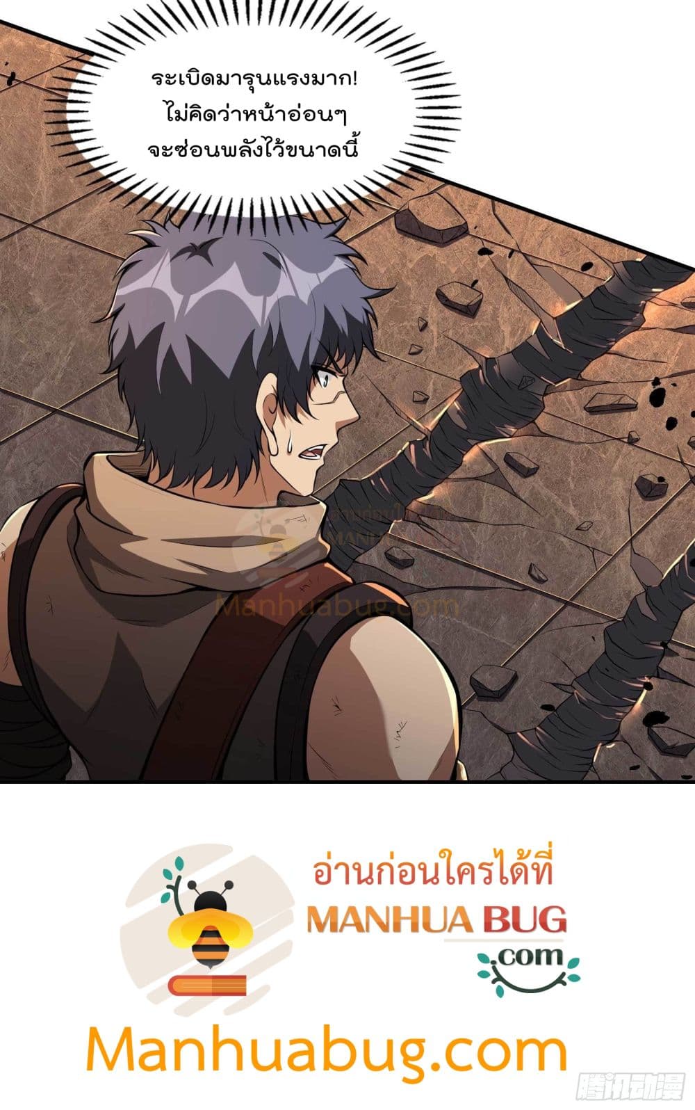 Immortal Husband in The City สุดยอดพ่อบ้านเซียนแห่งนคร 97-97