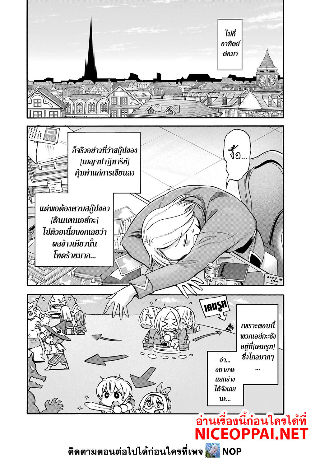 Ikusei Skill wa Mou Iranai to Yuusha Party o Kaiko Sareta no de, Taishoku Kingawari ni Moratta "Ryouchi" o Tsuyoku Shitemiru 22-คู่แข่ง