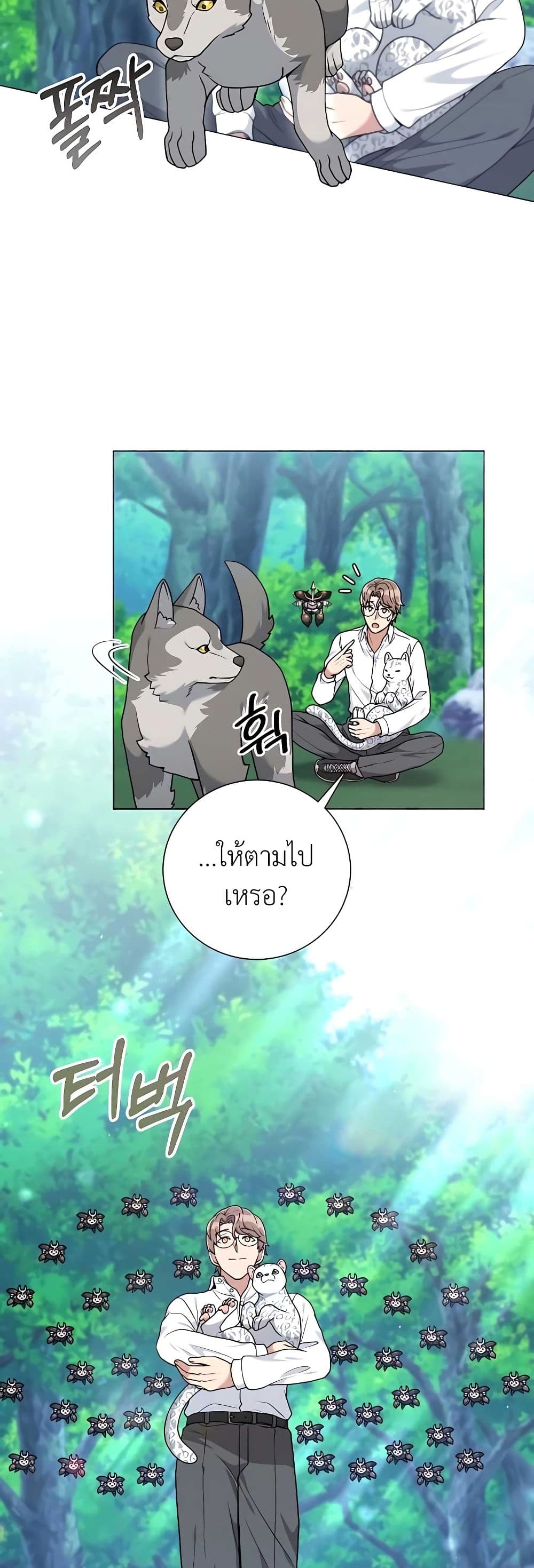 Hunter World's Gardener 24-24