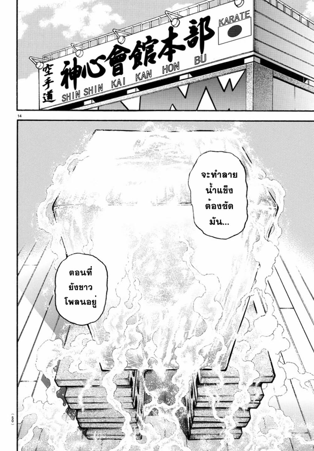 Baki Dou II 130-130