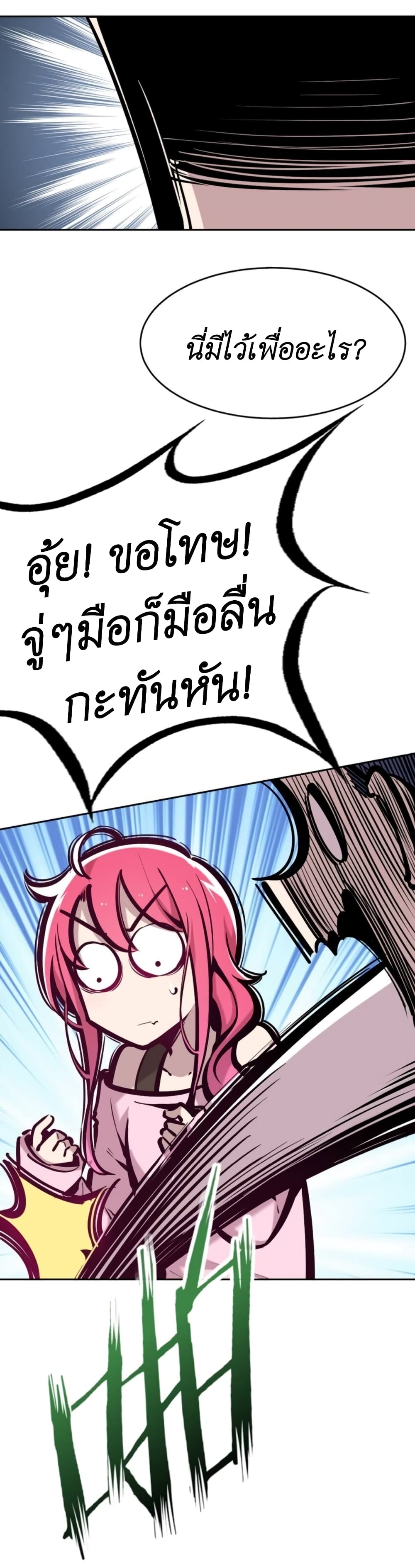 Demon X Angel, Can’t Get Along! 62-62