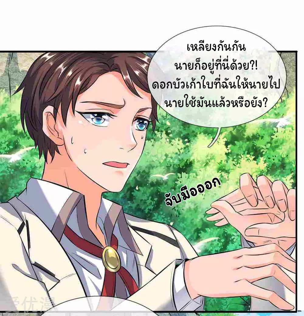 Eternal god King 11-11