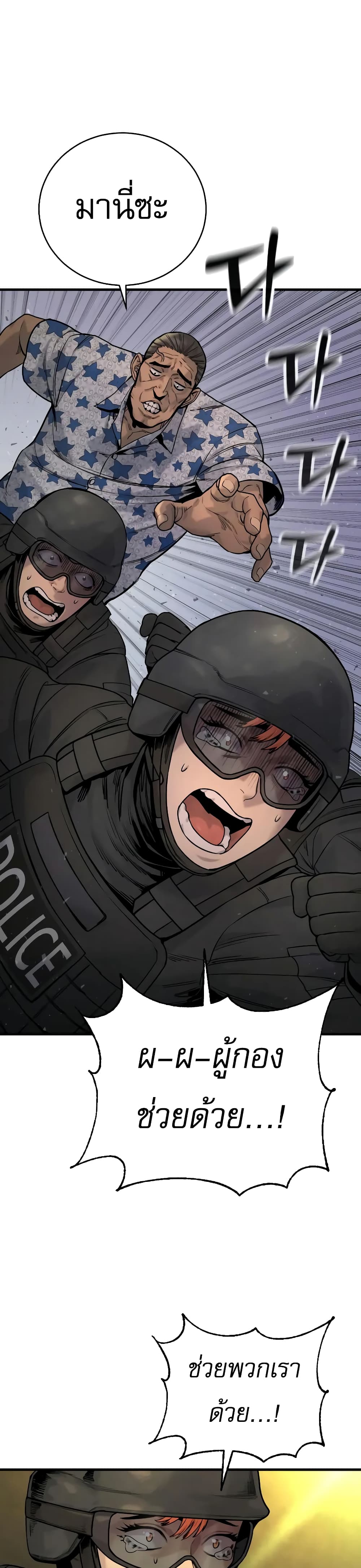 Return of the Bloodthirsty Police 19-19