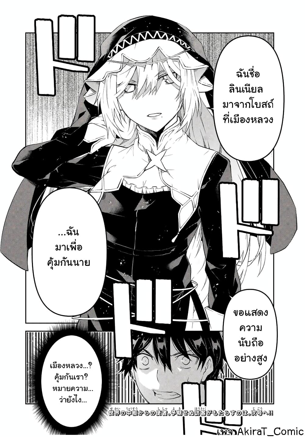 The Weakest Occupation "Blacksmith", but It's Actually the Strongest ช่างตีเหล็กอาชีพกระจอก? 63-63