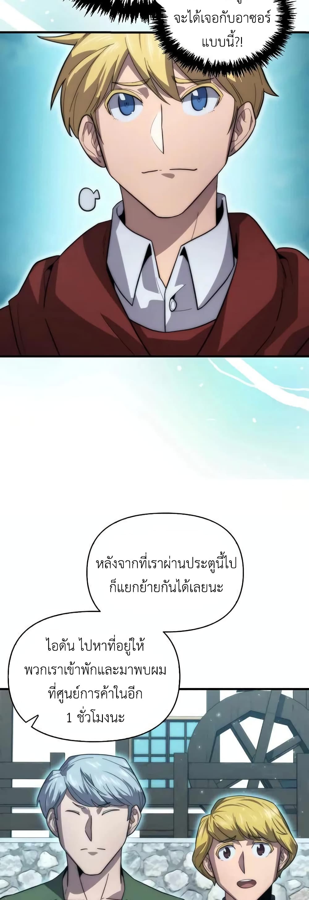9th Class Sword Master: The Guardian of the Sword 27-27