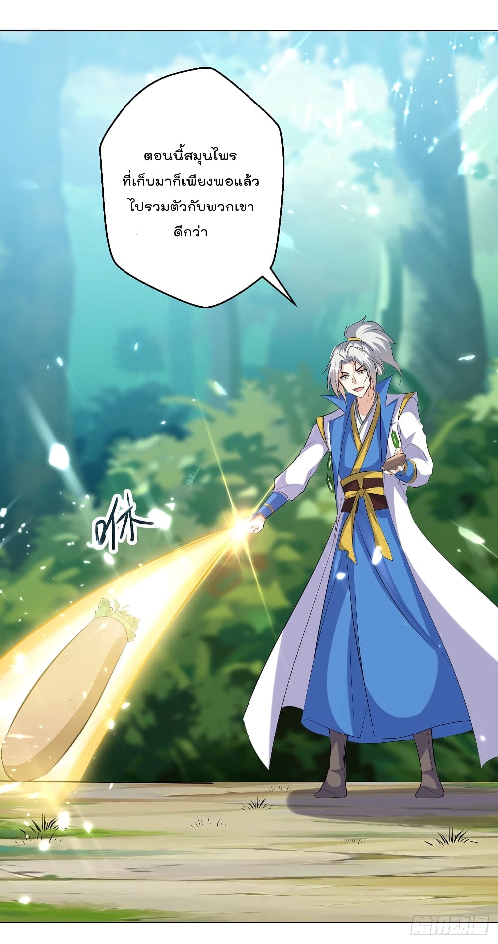 Emperor LingTian จักรพรรดิหลิงเทียน 141-141