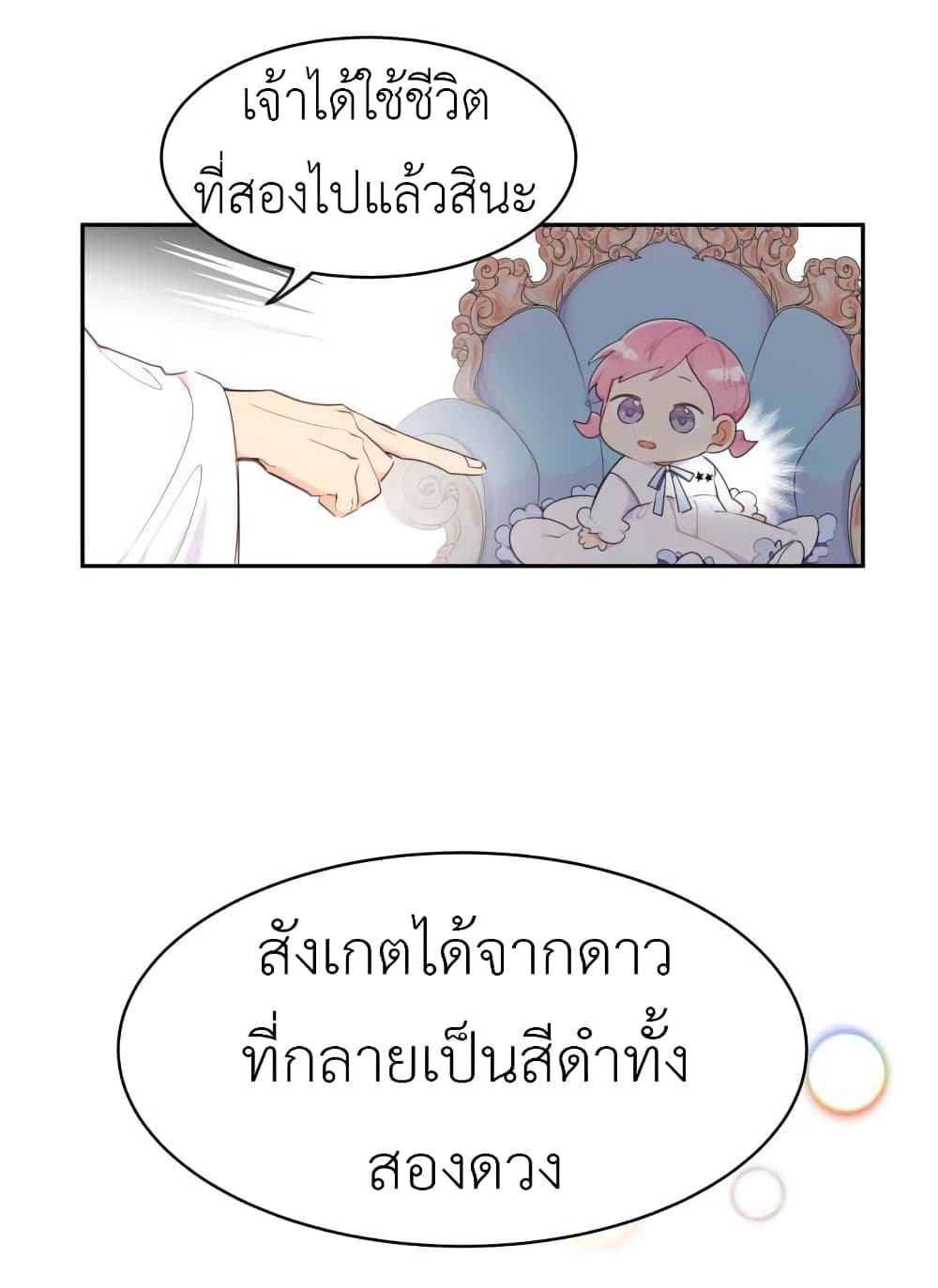 Lotto Princess 1-1