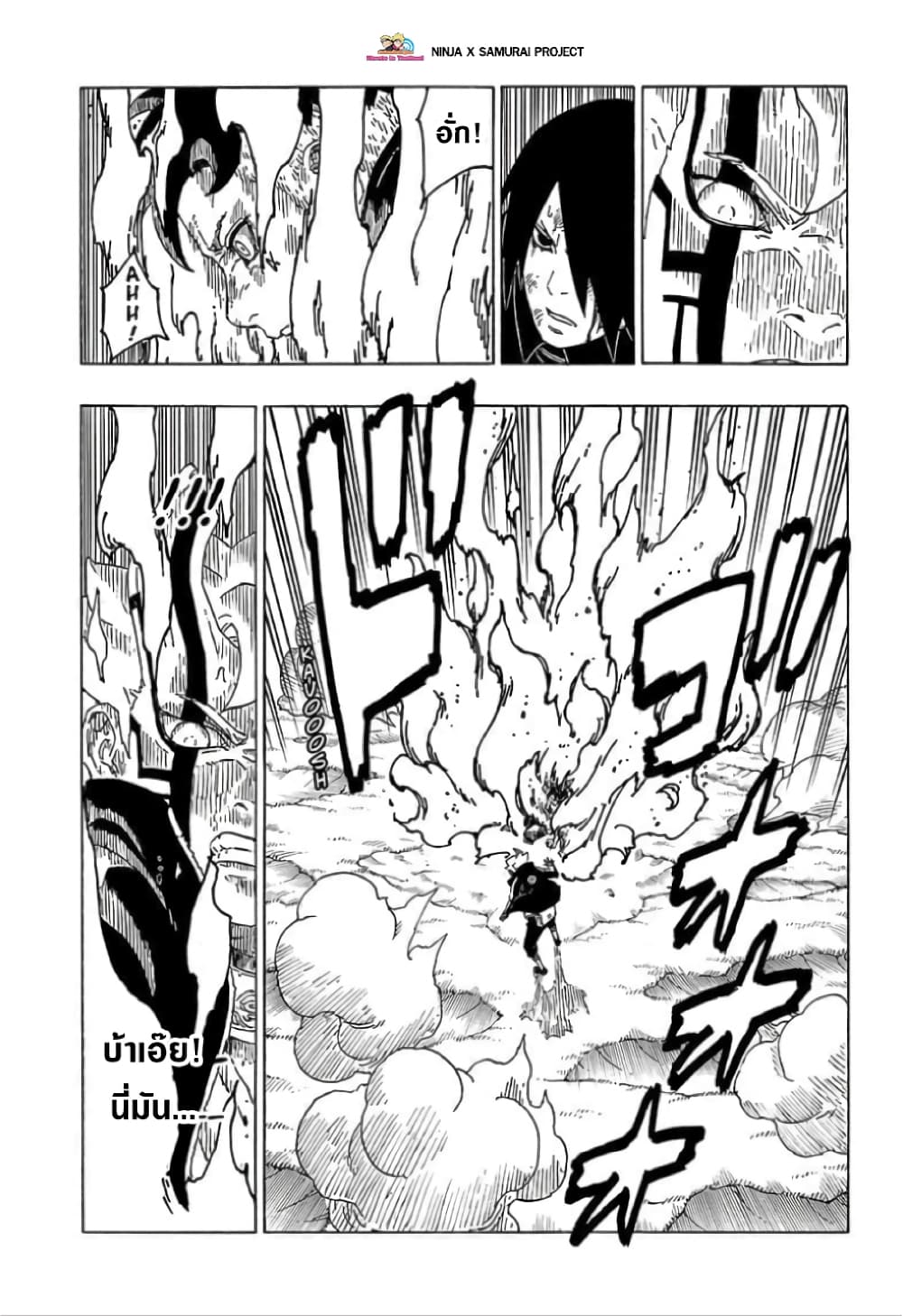 Boruto 54-พี่น้อง