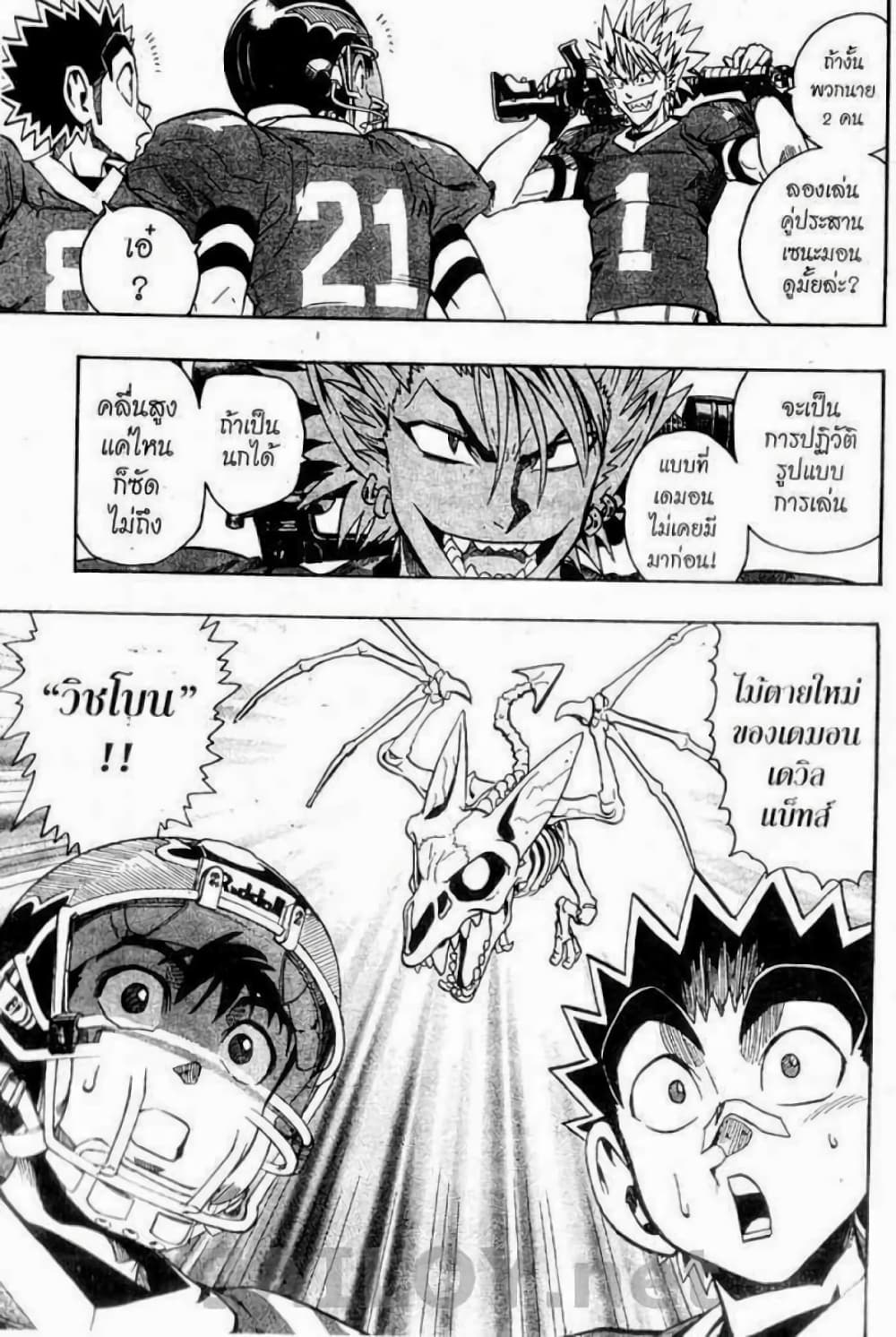 Eyeshield 21 120-120
