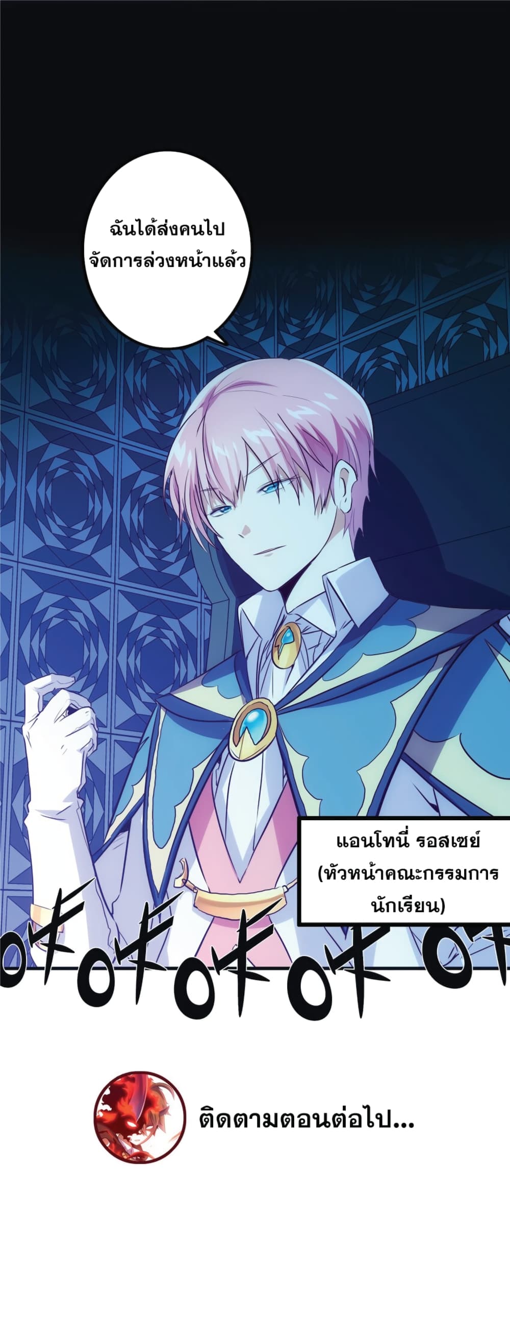 Training With The Demon King เหล่าผู้กล้าอยากฝึกฝนกับราชาปีศาจ 10-10