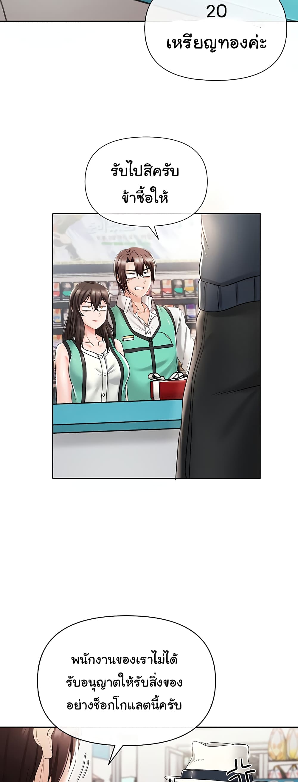 Welcome to the Isekai Convenience Store 8-8