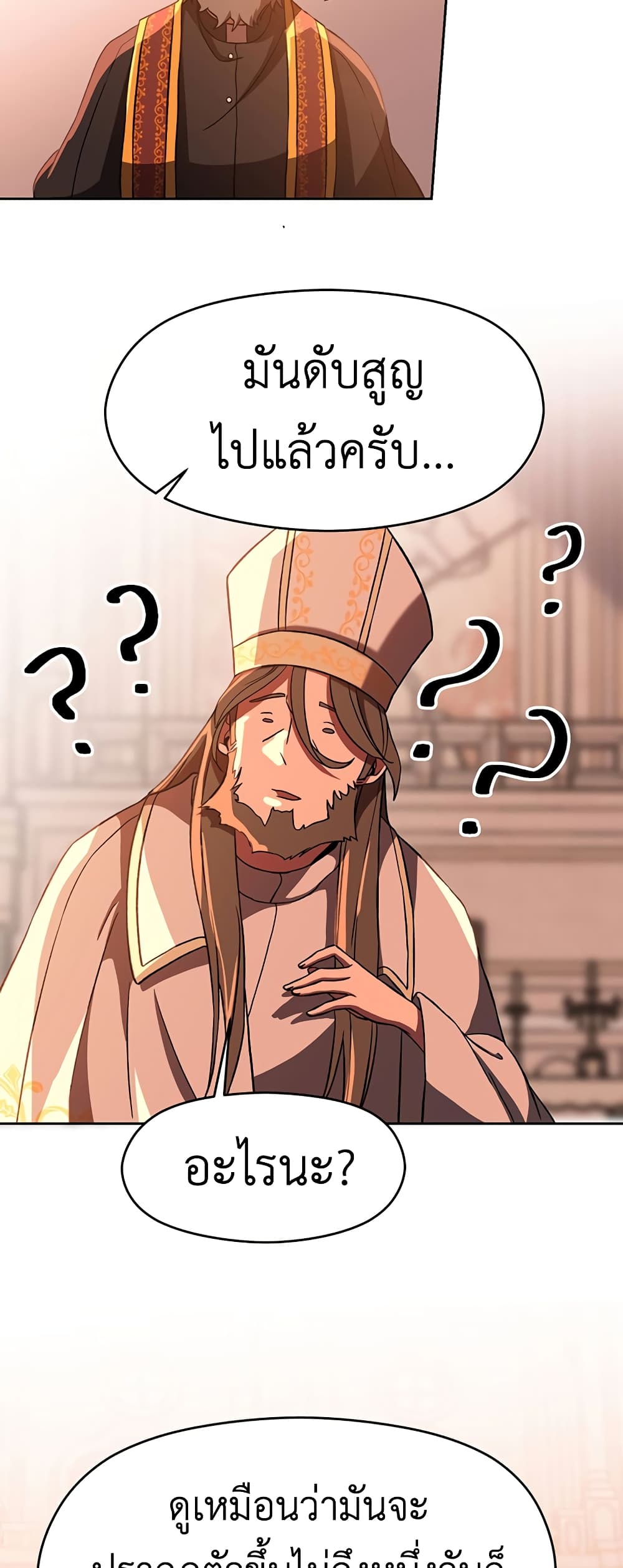 Archmage Transcending Through Regression 34-34