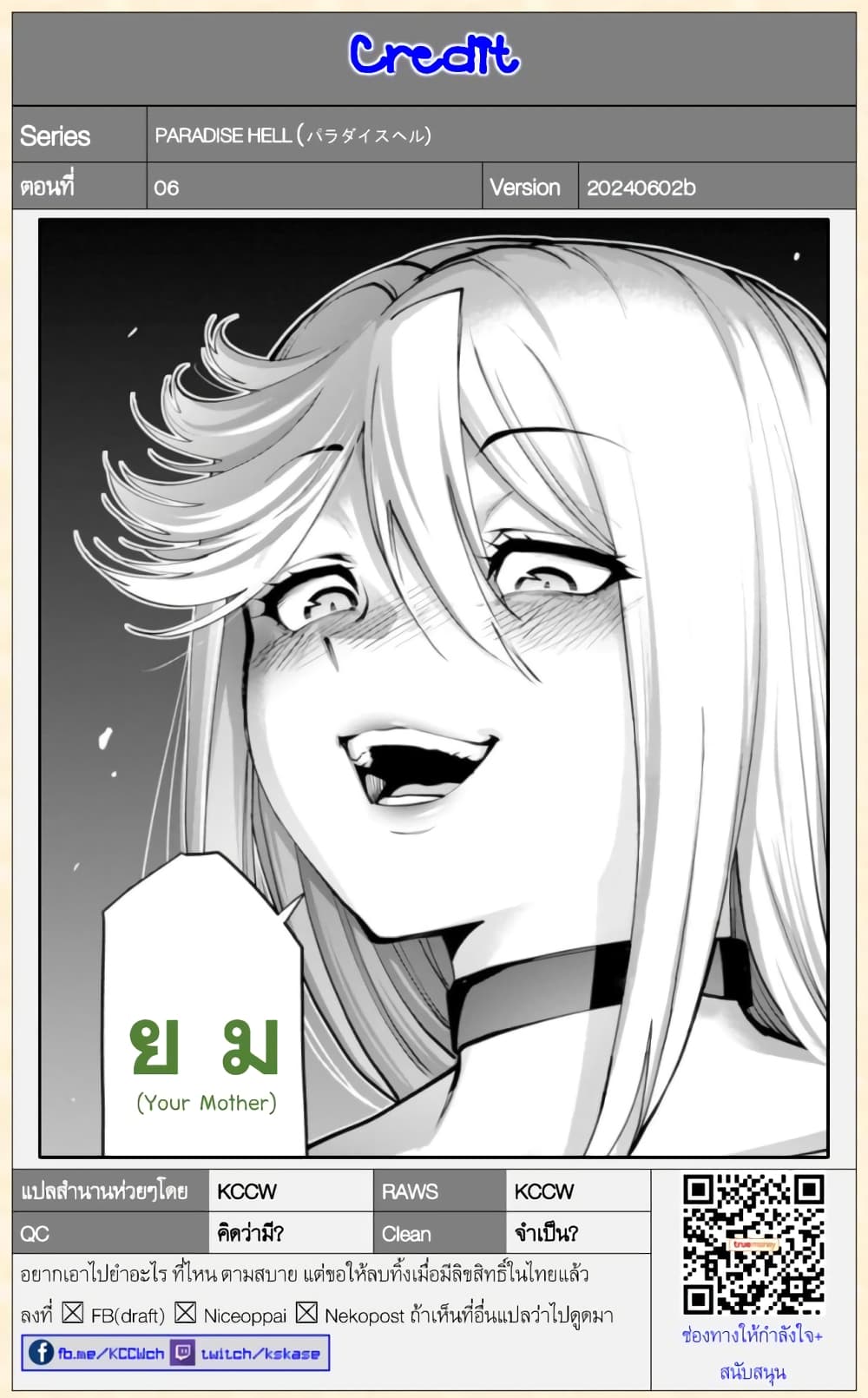 PARADISE HELL 6-6