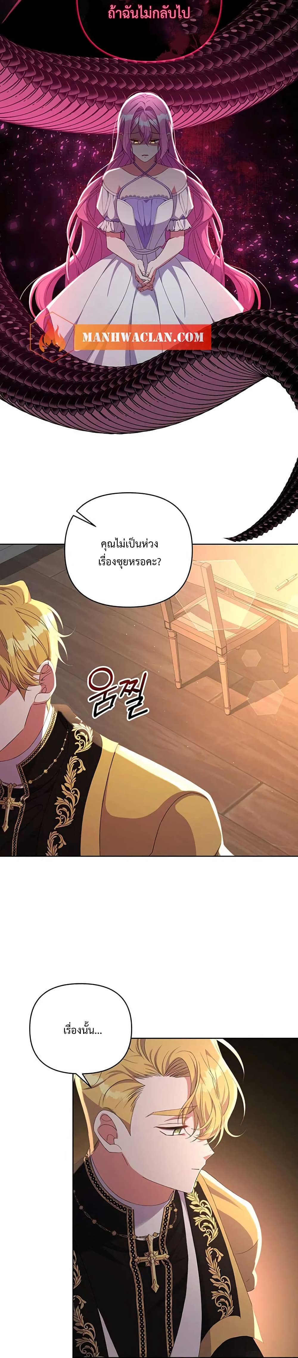 The Obsessive Second Male Lead has Gone Wild 14-14