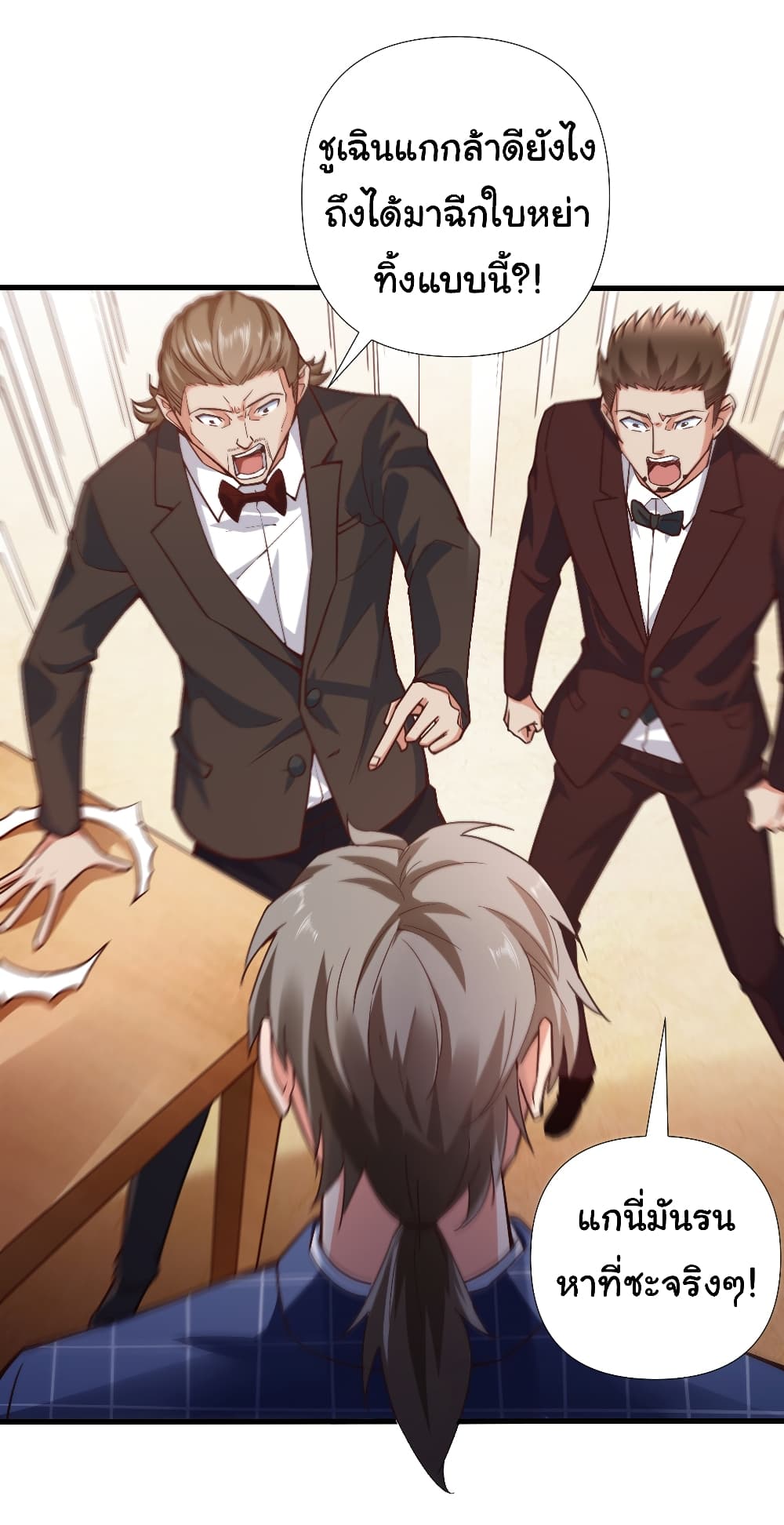 Chu Chen, The Trash Son-in-Law 4-4