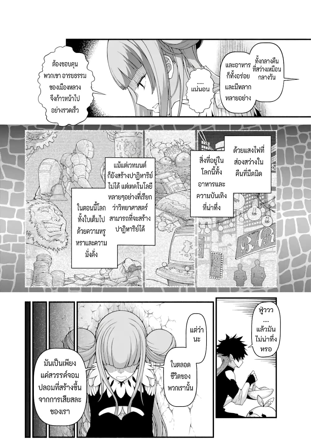 Isekai Cheat Breakers 1-1