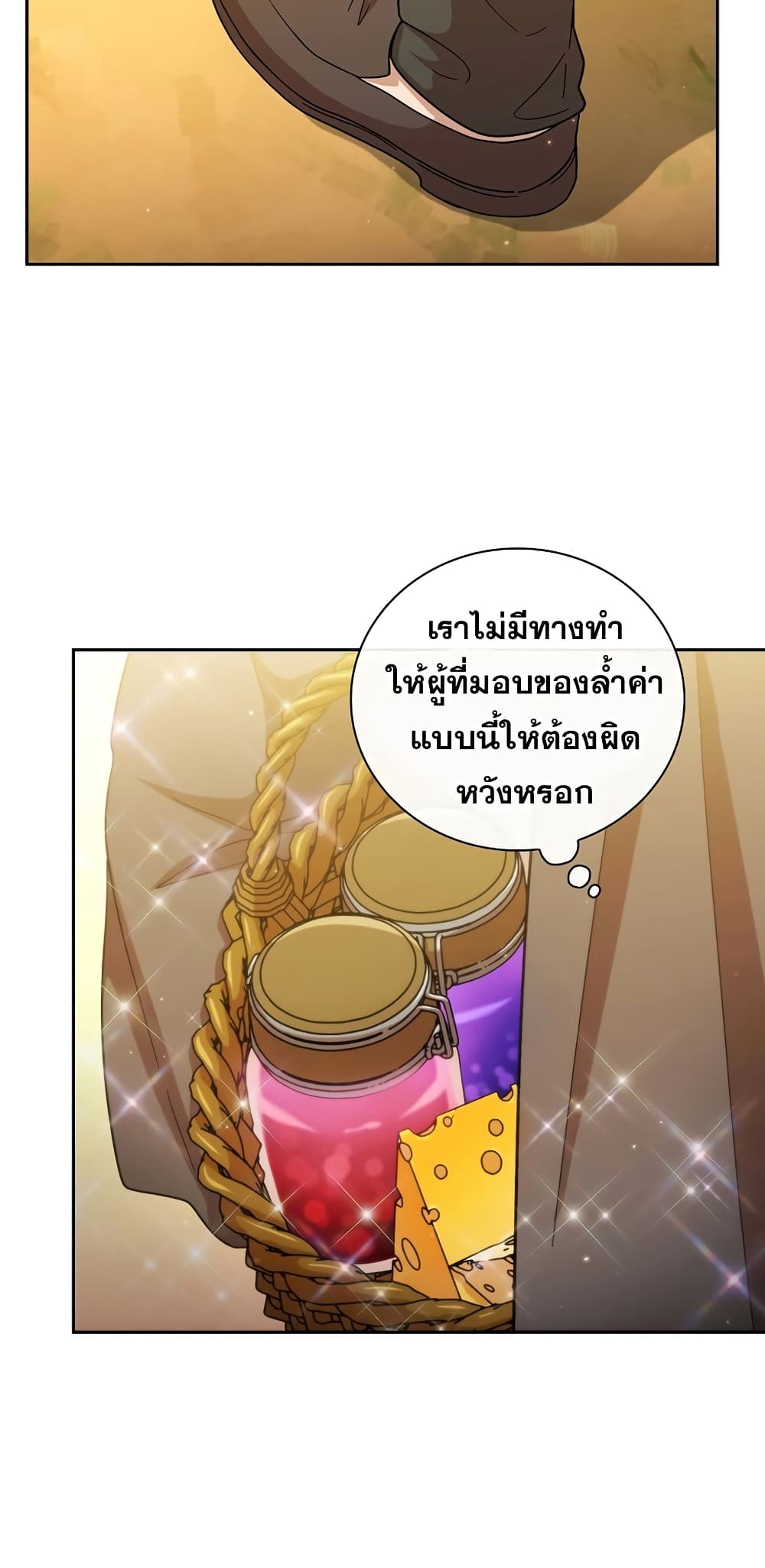 Magic Academy Survival Guide 33-33