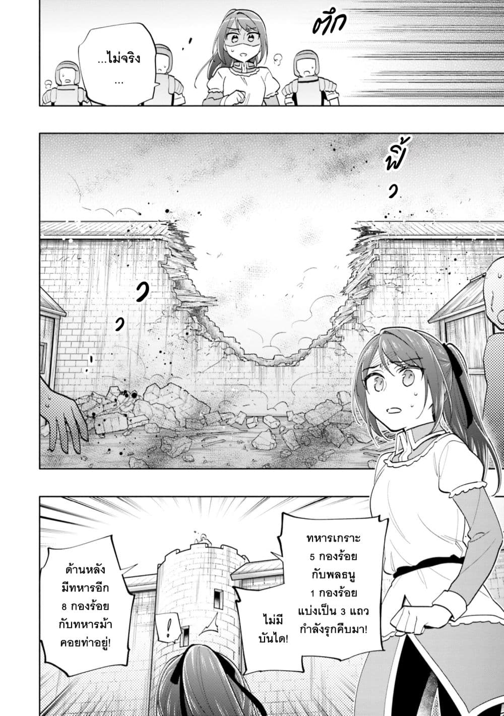 Takarakuji de 40-oku Atattandakedo Isekai ni Ijuu Suru ถูกหวย 4 พันล้านเลยเอาไปเปย์สาวในต่างโลก 66-แม่
