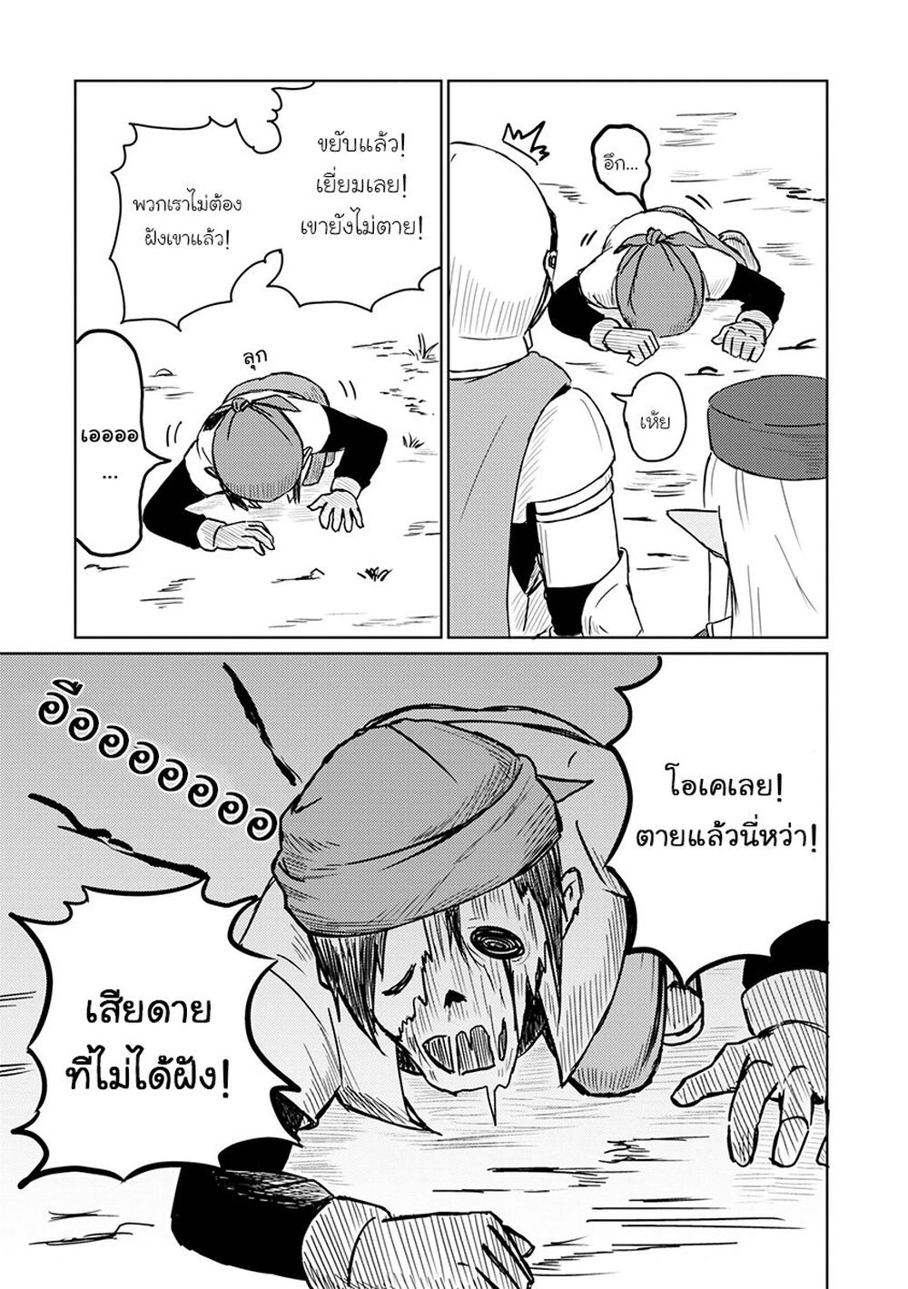 Kono Healer Mendokusai 15-ล้มลุกคลุกคลาน