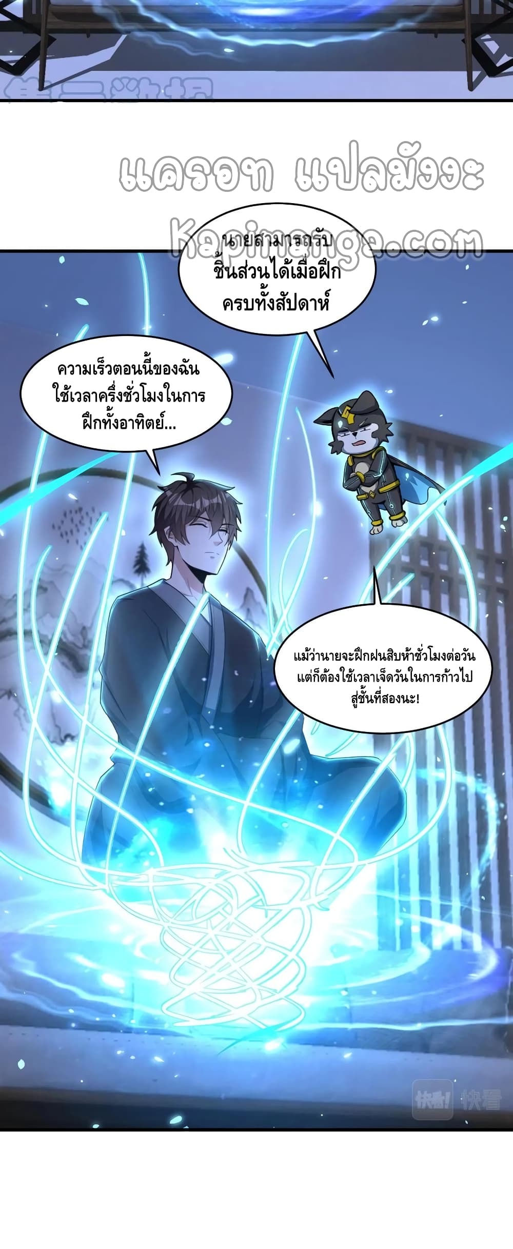 Monster Paradise 49-49
