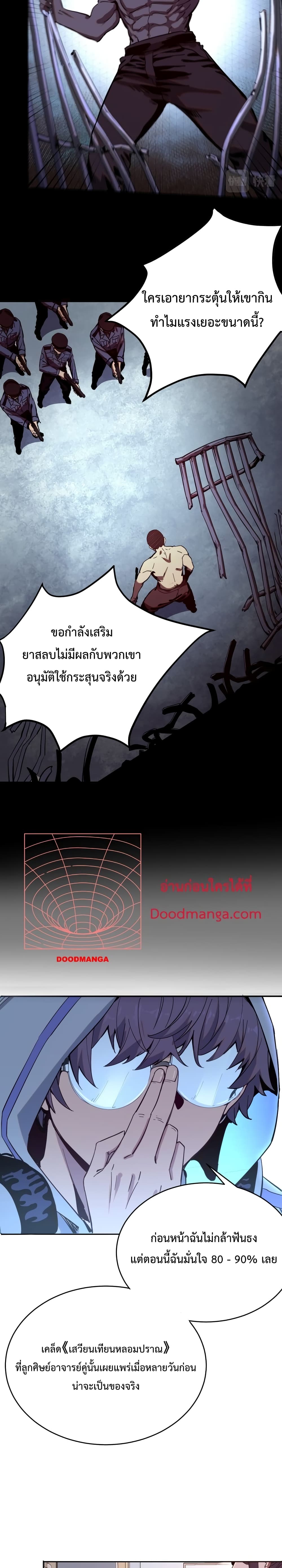 Kidnapped by the Earth 7-7