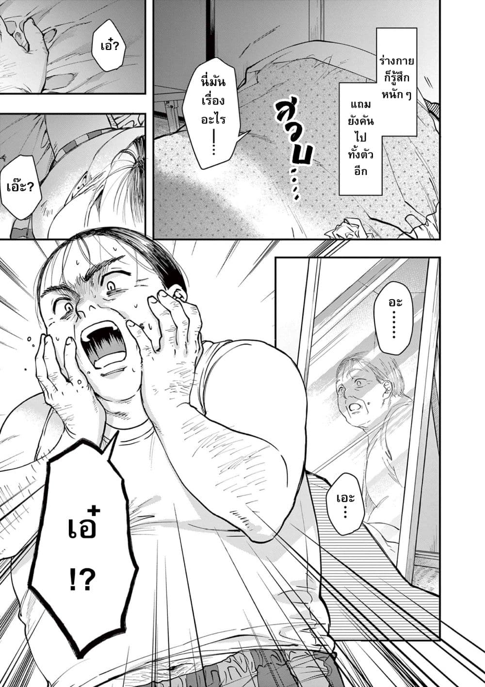 Oji Tensei ~ Akuyaku Reijo no Kareinaru Seikatsu ~ 1-One Shot