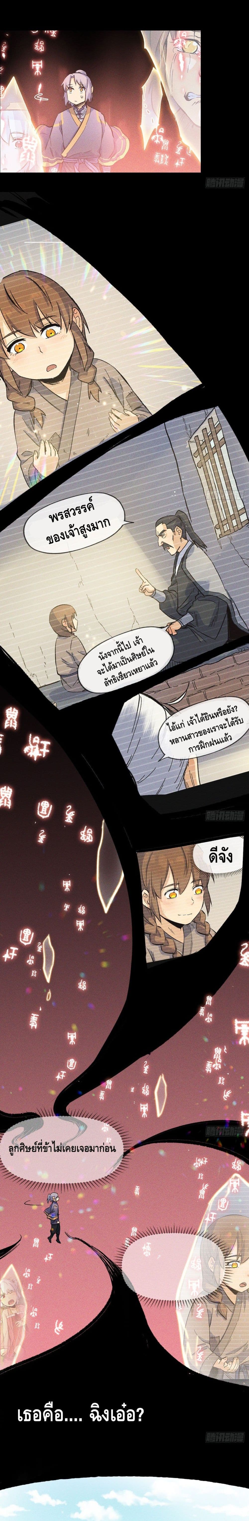 The Strongest Emperor 24-24