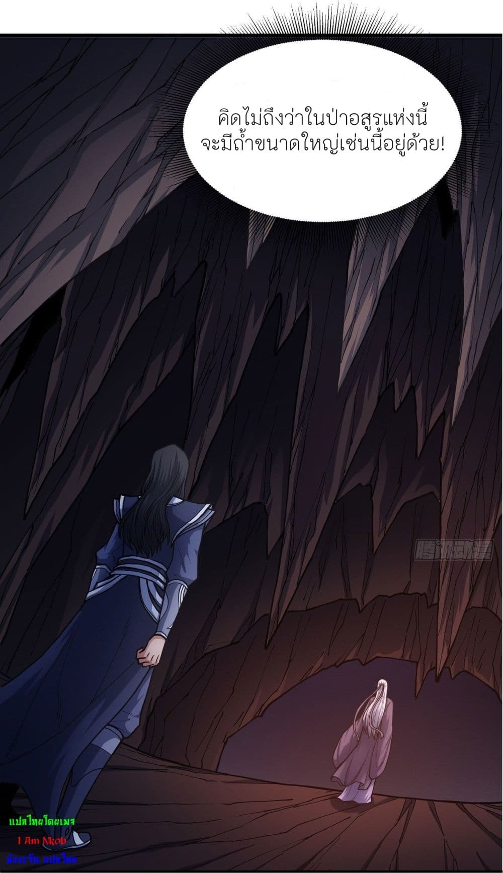 God of Martial Arts 491-491