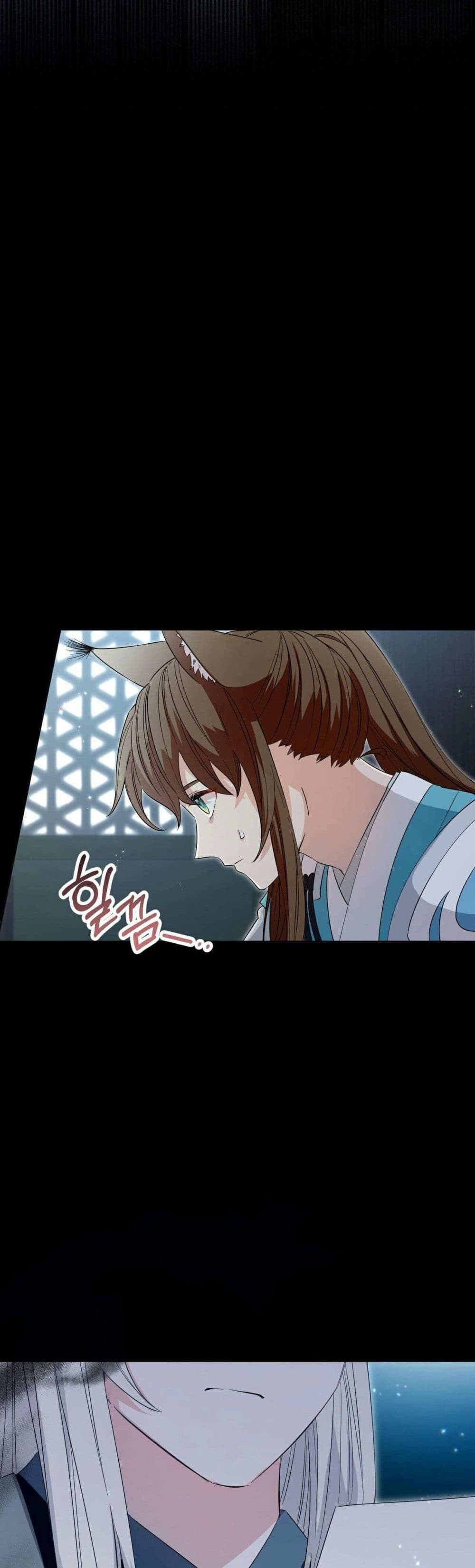 I Become the Tiger’s Daughter 4-4