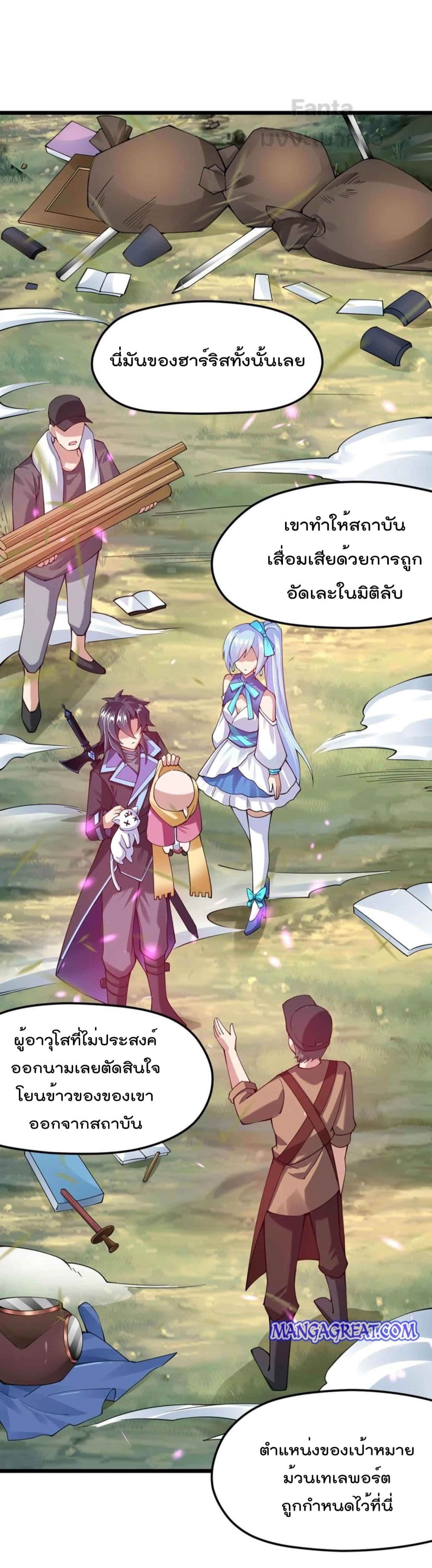 Sword God’s Life Is Not That Boring 33-33