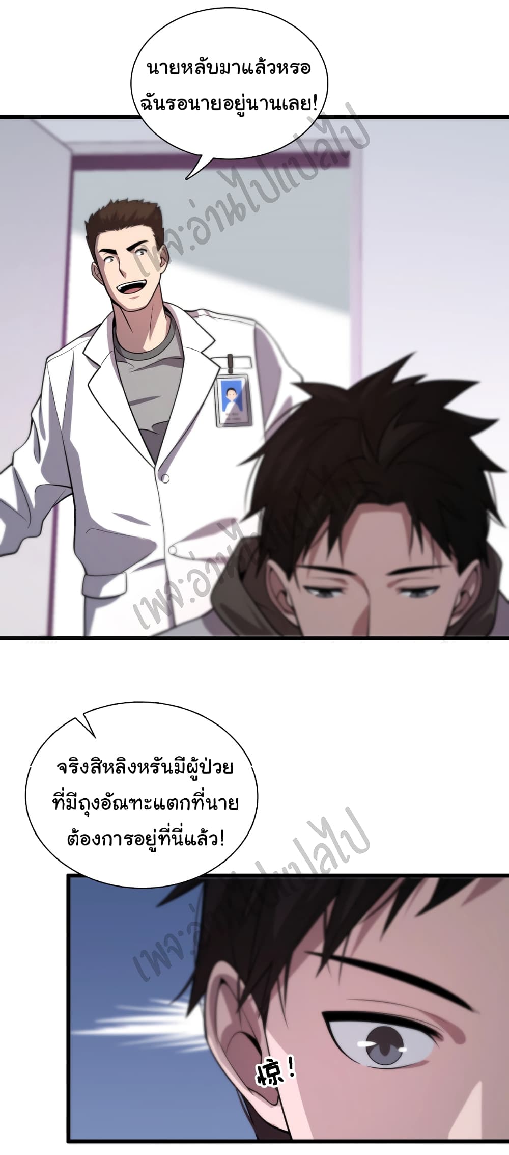 Dr.Lingran's Ultimate System 28-28