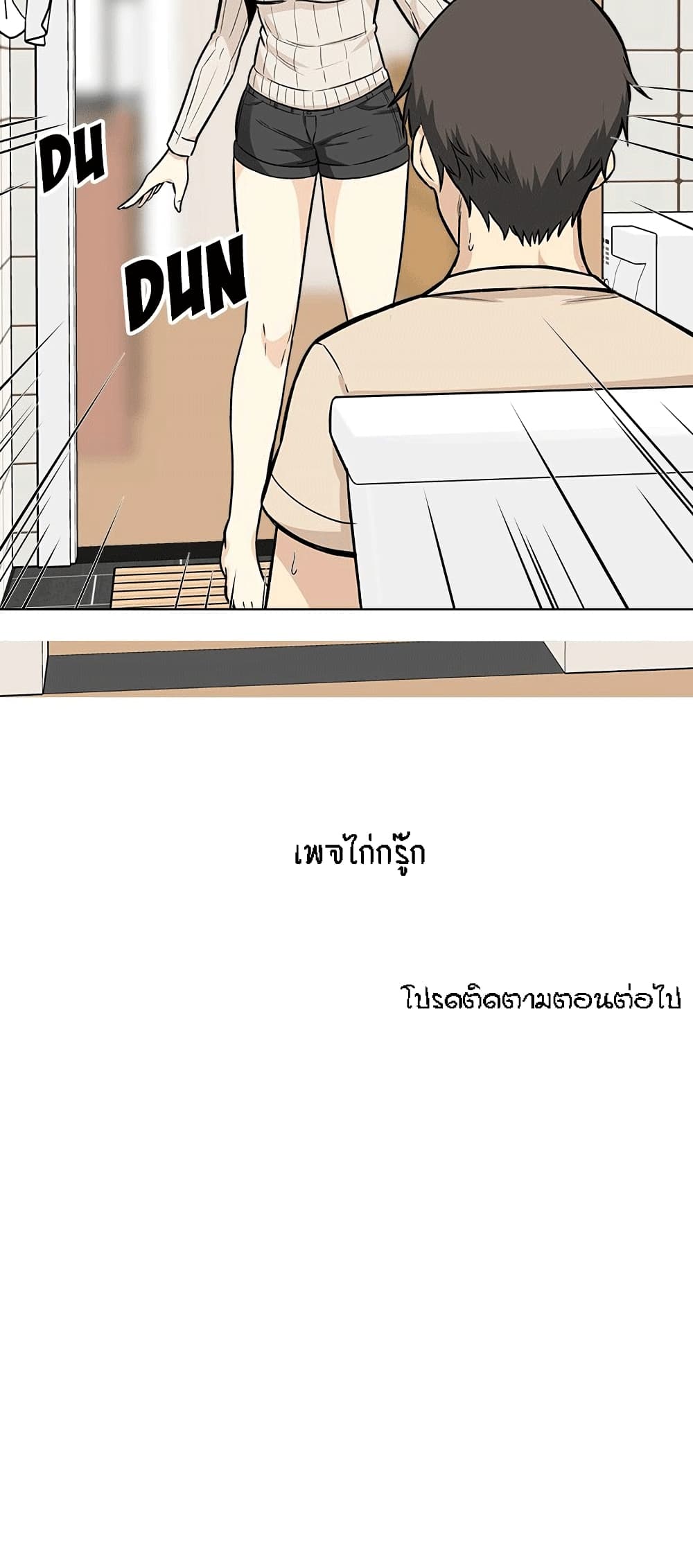 Excuse me, This is my Room 26-26