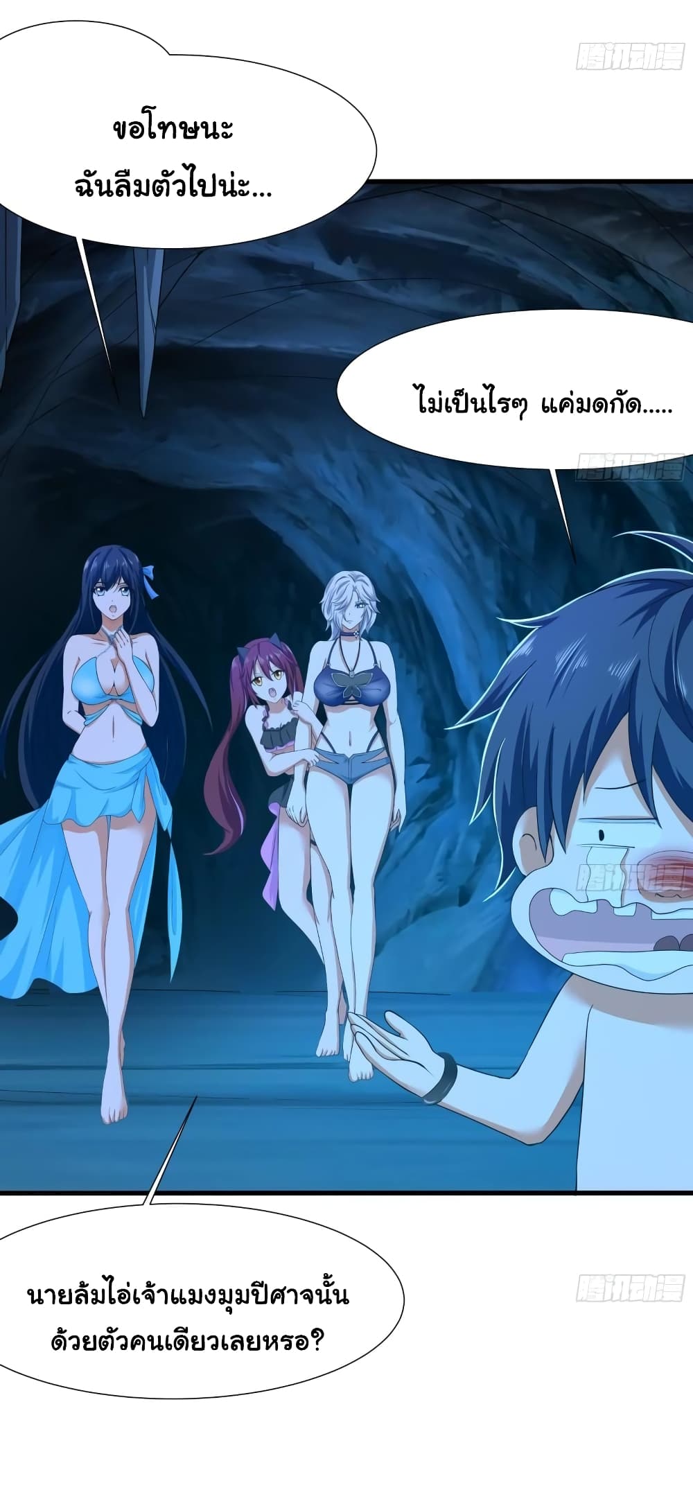 I Opened the Harem in the Underworld 31-31
