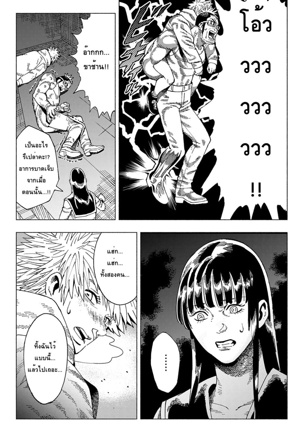 Nyaight of the Living Cat ซอมบี้เหมียวครองโลก! 6.2-แมวคือราชาของโลกที่ไร้เมตตา (ภาคต้น)