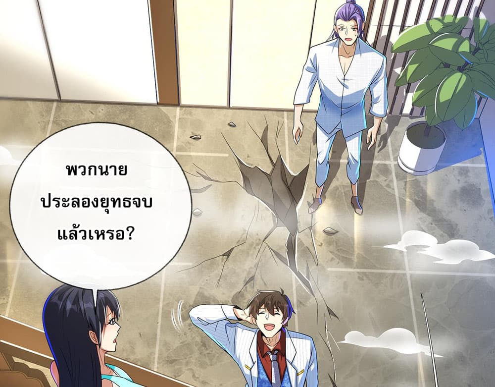 My Wife Is Rich and Beautiful แฟนของผมทั้งสวยและรวยมาก 17-17