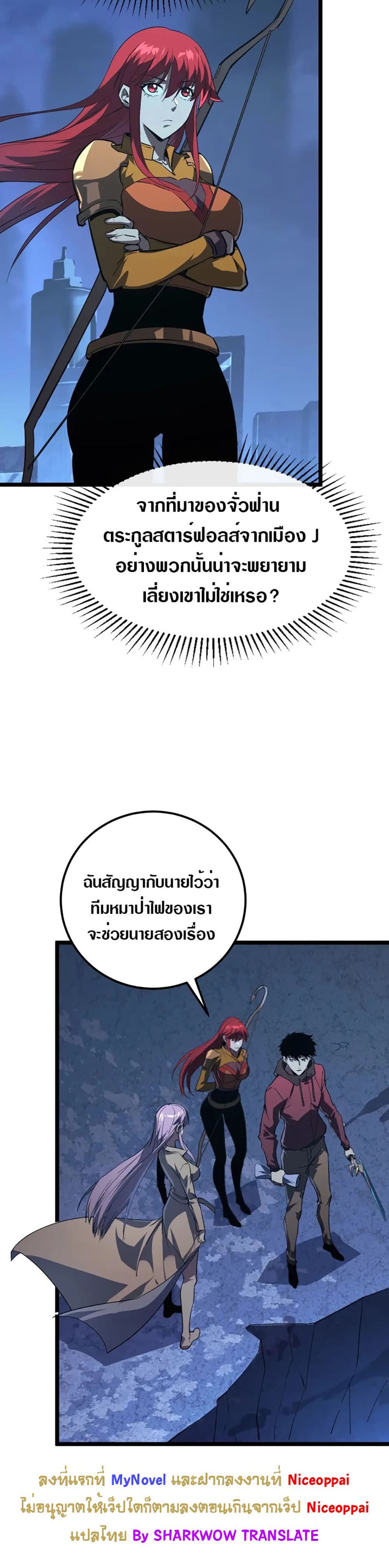 Rise From The Rubble เศษซากวันสิ้นโลก 118-118
