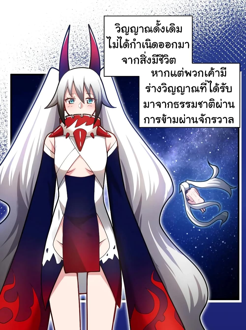 Born to be God of Harem 9-9