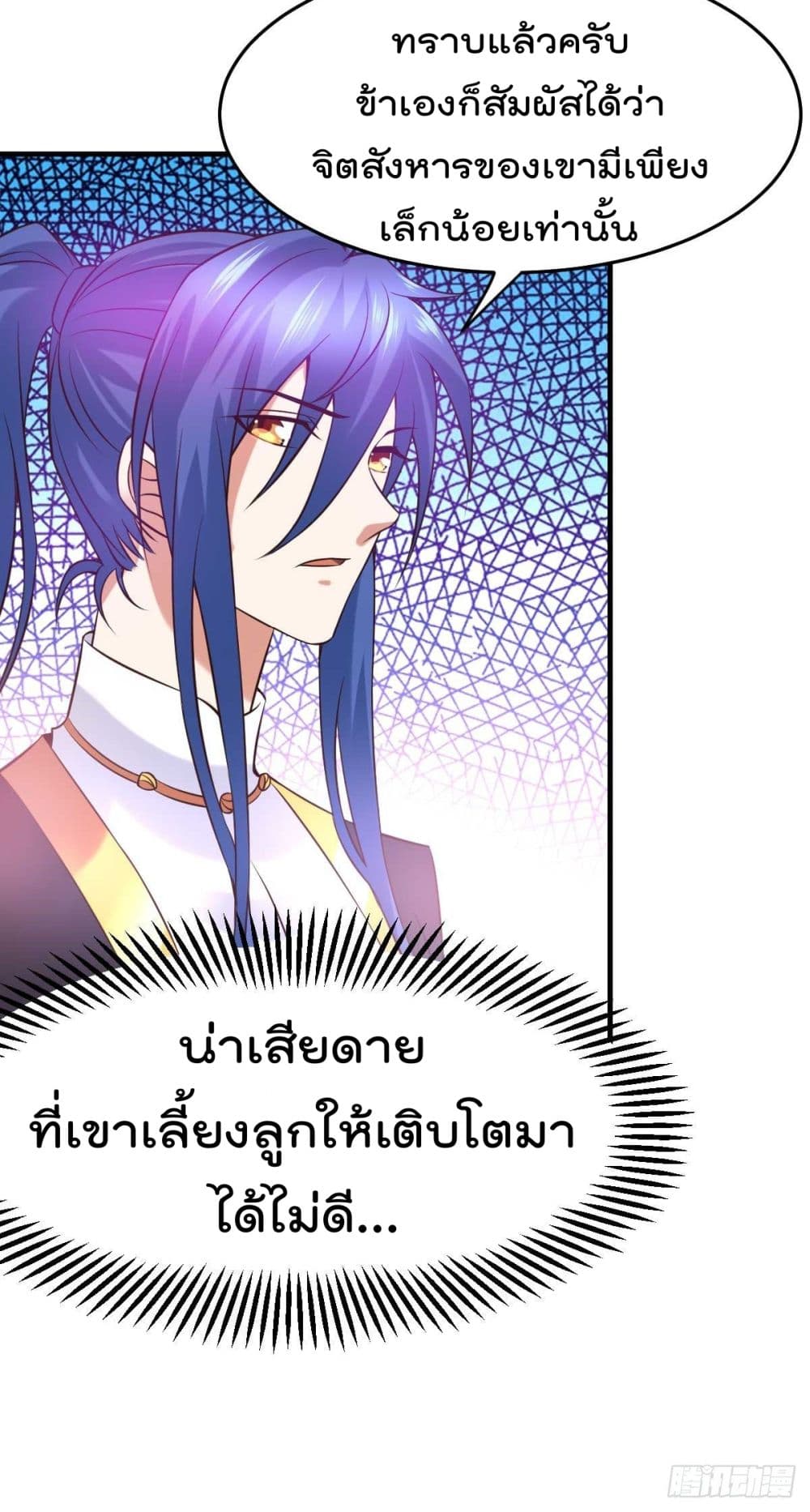 Immortal Husband on The Earth เซียนร้อยรักเขยนี้ขอบ่มเซียนให้พ่อตา 29-29