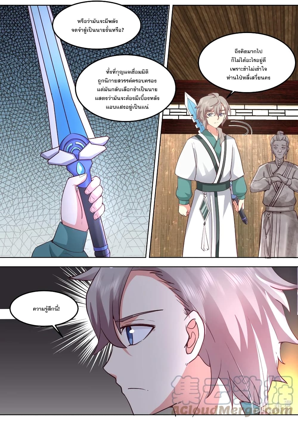 Martial God Asura 708-708