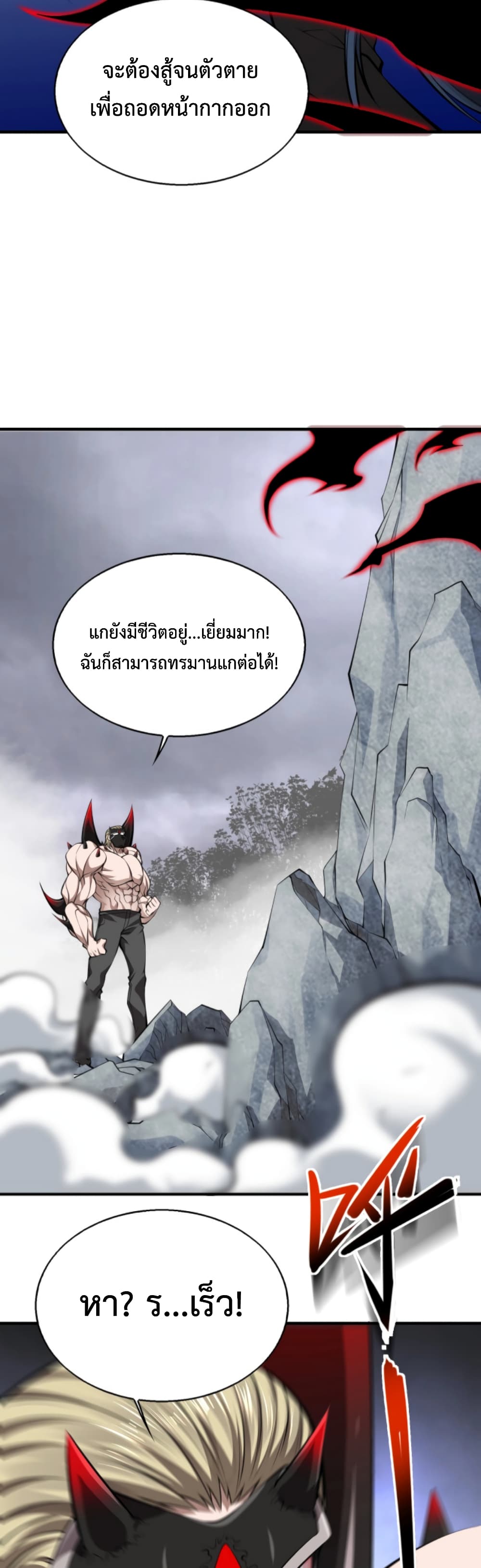 Men From Hell 10-10