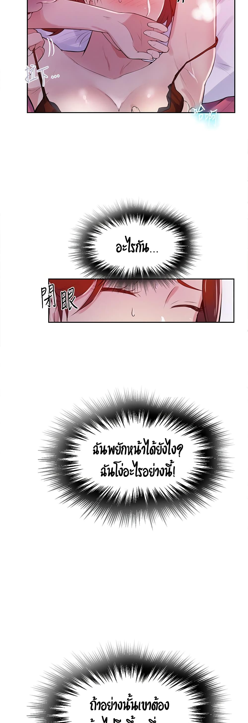 Secret Class 7-7