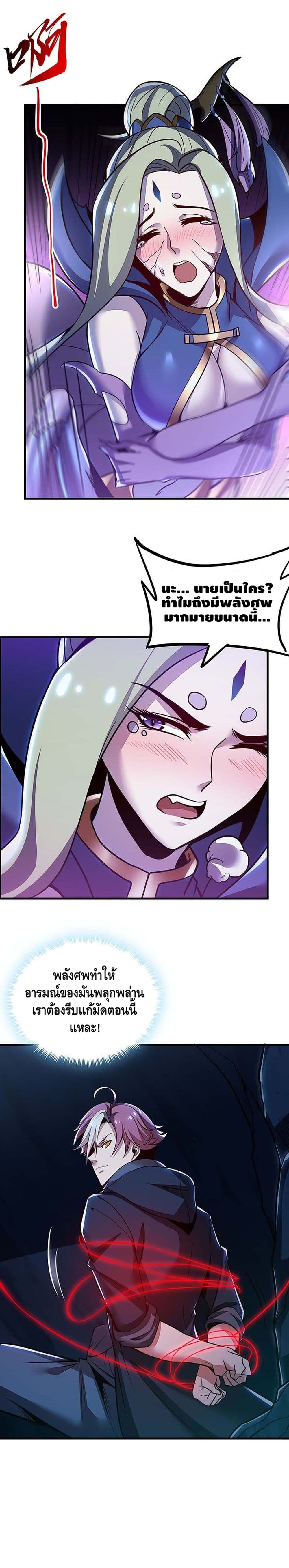 Undead King Beyond 29-29