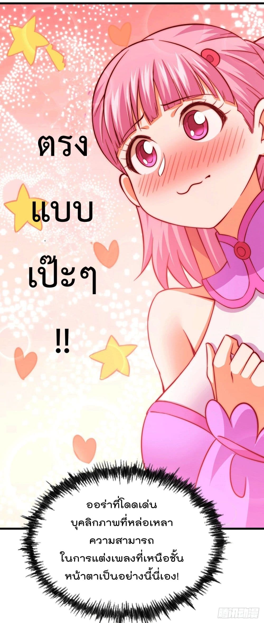 Who is your Daddy? ยอดยุทธ พ่อทุกสถาบัน 73-73