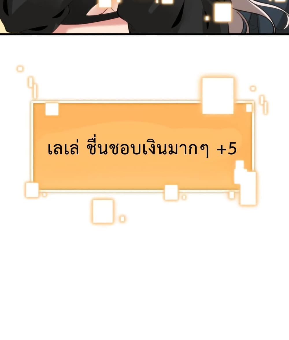 DOG money Millions Millions Millions ระบบหมาหัวเน่า ล้านล้านล้าน 4-4