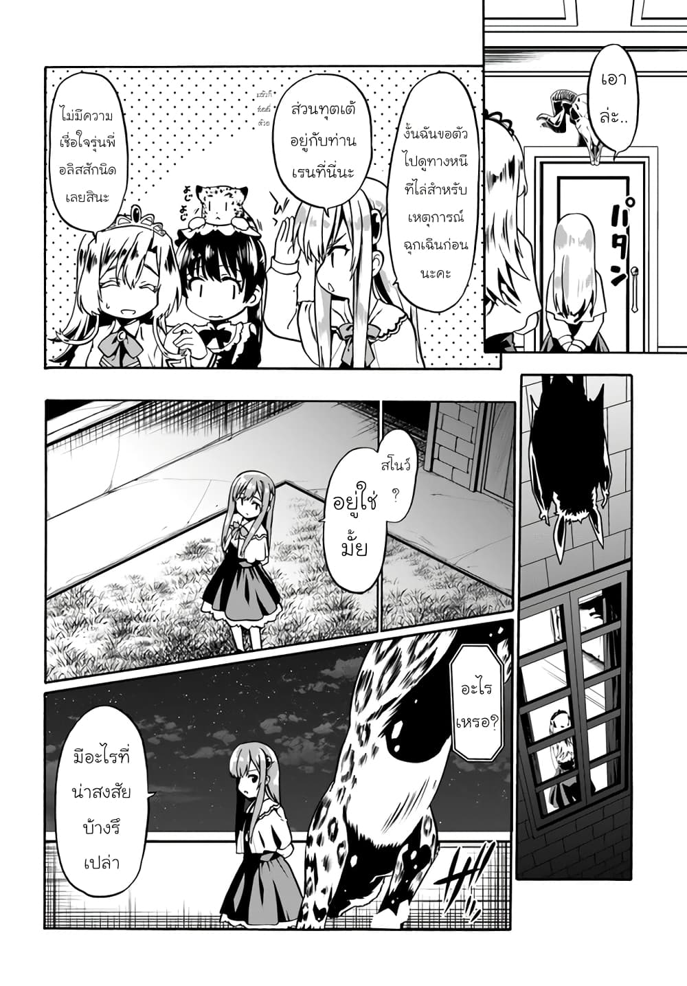 Douyara Watashi No Karada Wa Kanzen Muteki No You Desu Ne 40-40