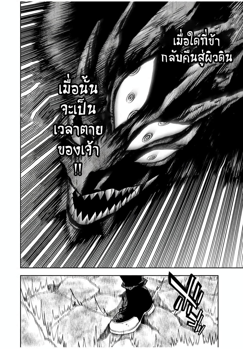 Fuguushoku Kanteishi ga Jitsu wa Saikyou datta ~Naraku de Kitaeta Shingan de Musou suru~ นักประเมินไร้ค่าบัพมาไร้พ่าย 18.2-18.2
