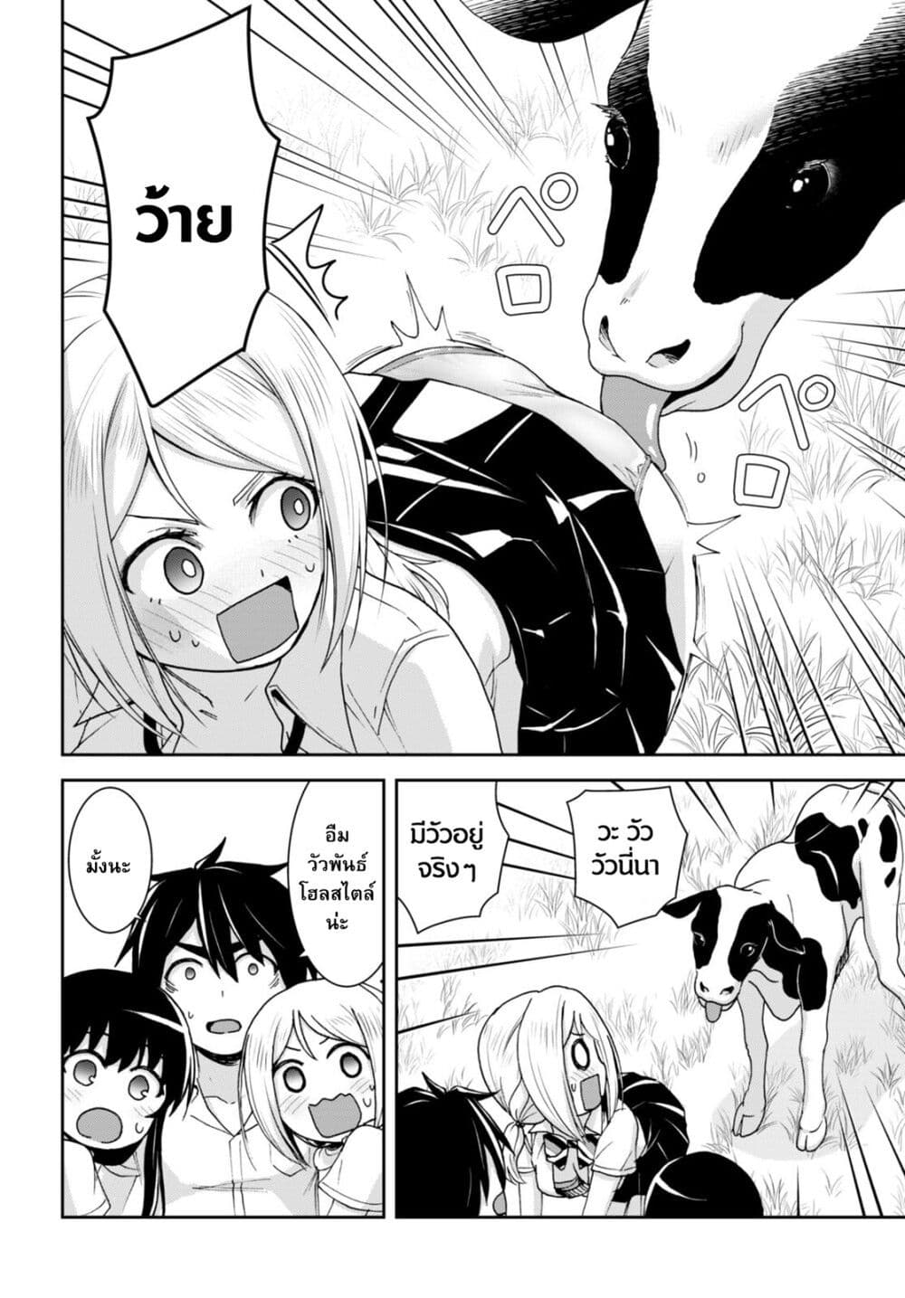 Isekai Yurutto Survival Seikatsu: Gakkou no Minna to Isekai no Mujintou ni Tenishitakedo Ore Dake Rakushou desu 21-21